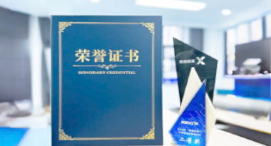 “汽车销售智能引擎”亮相浙江温州“数据要素×”大赛，斩获殊荣！